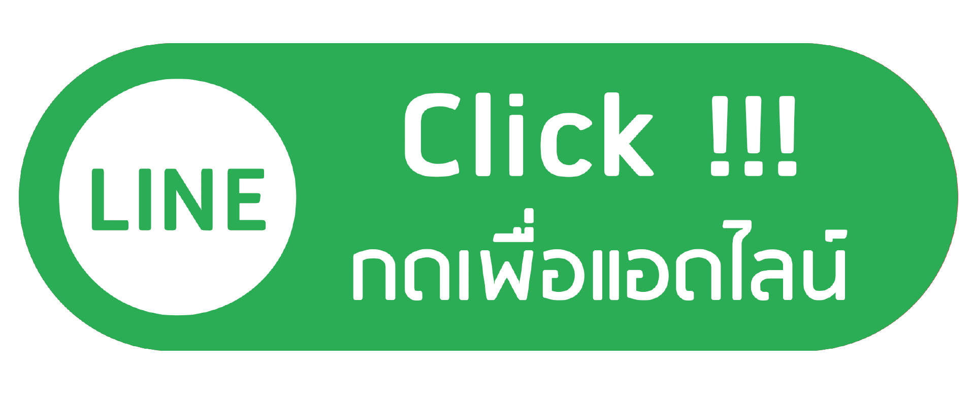 line-dm